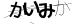 CAPTCHA